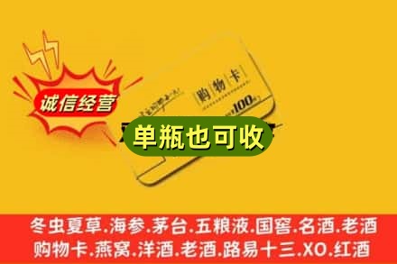 阿克苏回收购物卡