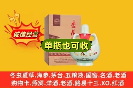 阿克苏回收杏花村