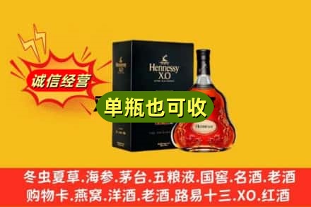 阿克苏回收轩尼诗