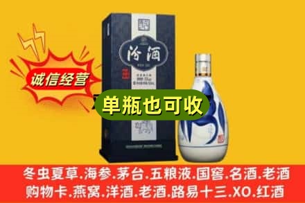 阿克苏诚信回收汾酒