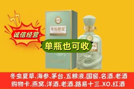 阿克苏诚信回收古井贡酒