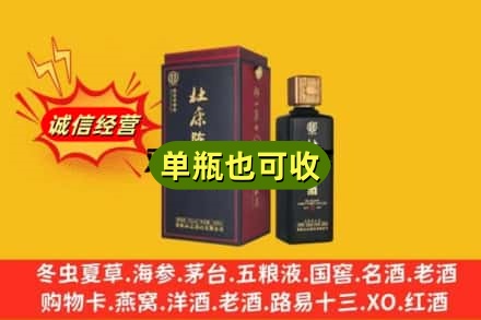 阿克苏回收杜康