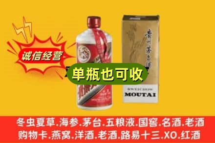 阿克苏回收茅台酒瓶