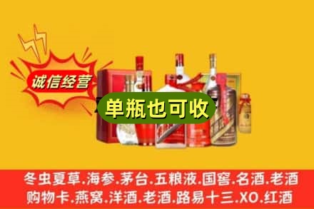 阿克苏回收白酒